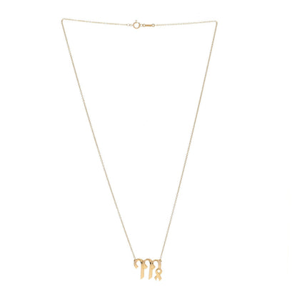 Tiffany 18K Yellow Gold Zodiac Virgo Pendant Necklace